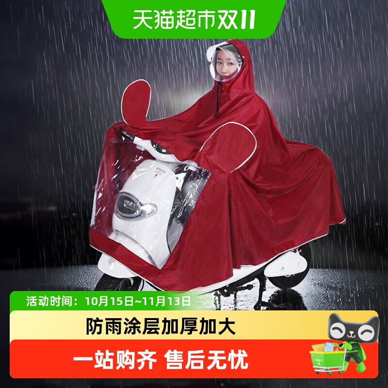 包邮电动车雨衣加厚加长摩托车电瓶车全身长款防暴雨骑车防水雨披