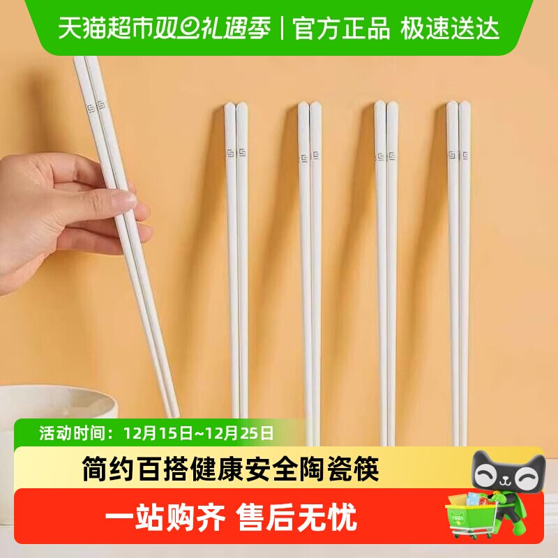 仟造陶瓷易清洗高级感筷子