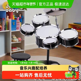 聚乐宝贝儿童架子鼓玩具初学者入门03-5岁宝宝爵士鼓小孩专用打鼓