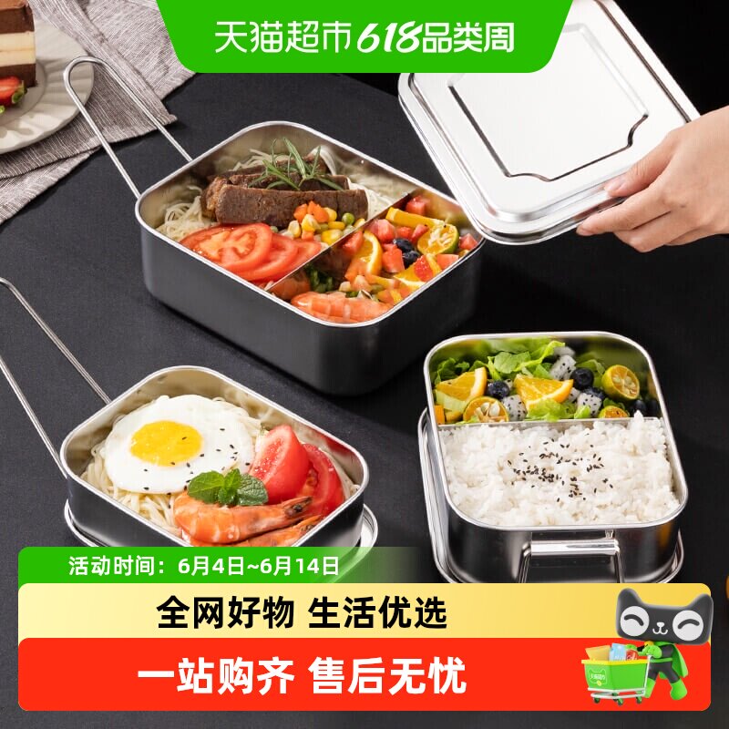 包邮304不锈钢饭盒带手柄分格方形学生上班族午餐便当盒食堂打饭