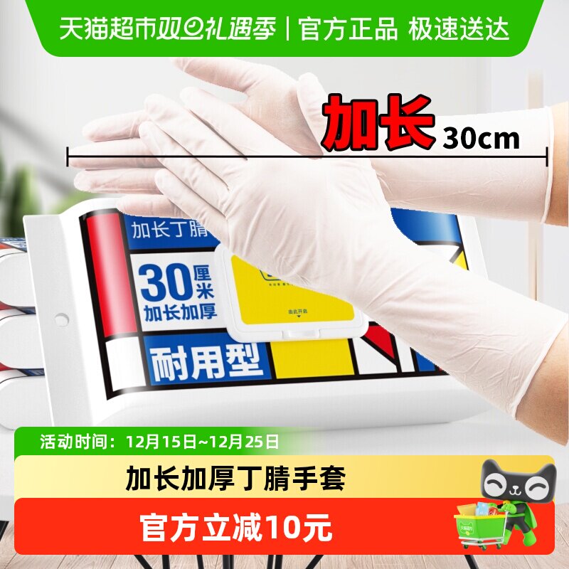 sodolike食品级加长加厚手套50只