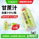 杨协成甘蔗水饮料甘蔗汁果汁夏季 解渴清凉饮品特色风味整箱水饮