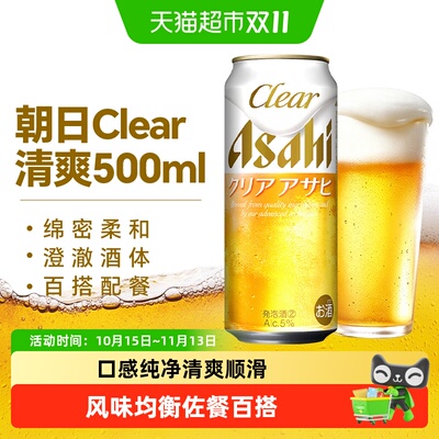 Asahi朝日爽口啤酒