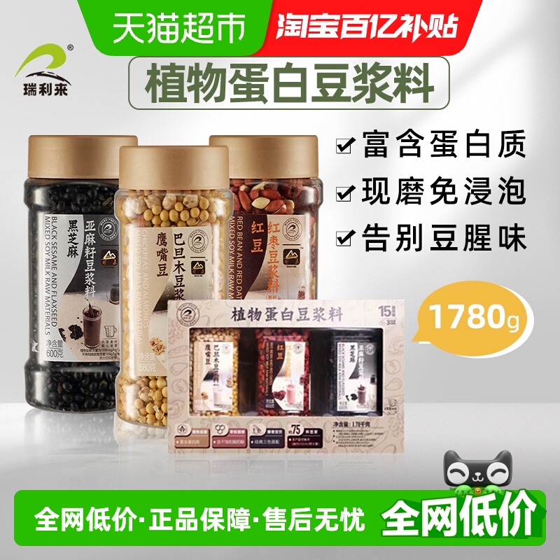 瑞利来植物蛋白豆浆料