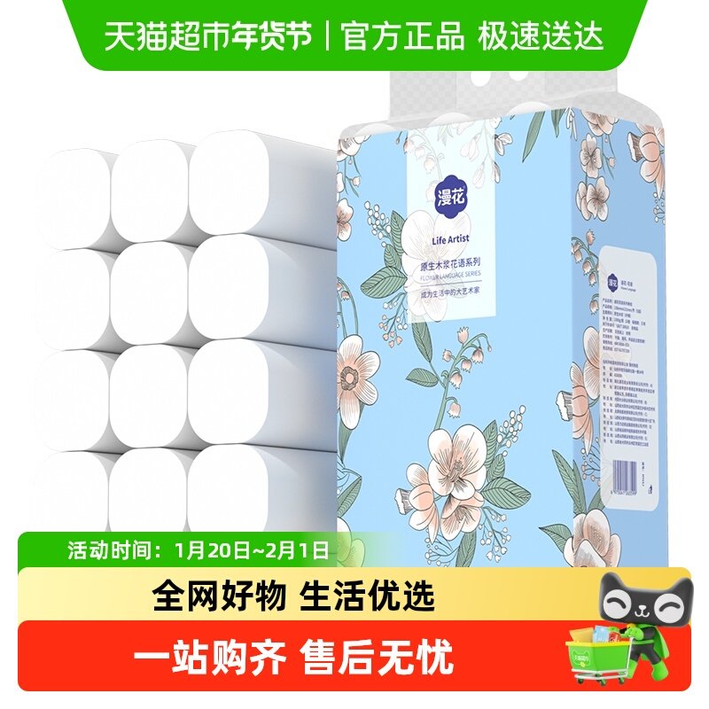 包邮漫花无芯卷纸厕纸100g*15卷5层加厚大粗卷手纸卫生纸巾,洗护清洁剂/卫生巾/纸/香薰,卷筒纸,淘宝优惠券,粉丝福利购,淘宝优惠卷