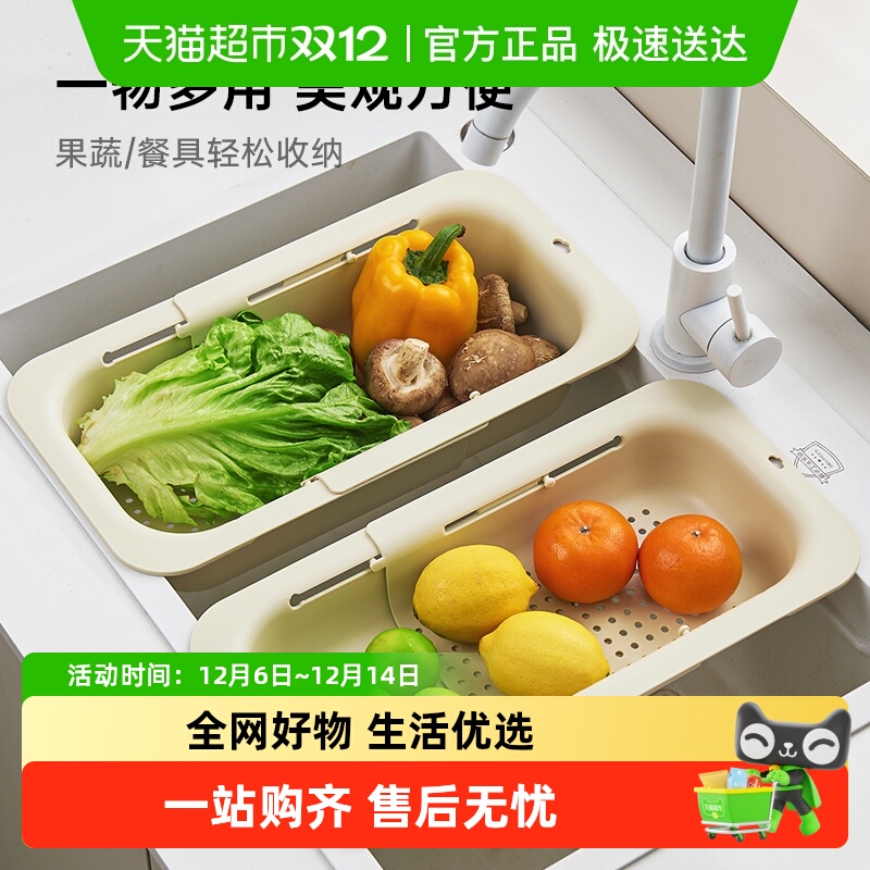 舍里底部镂空伸缩沥水篮