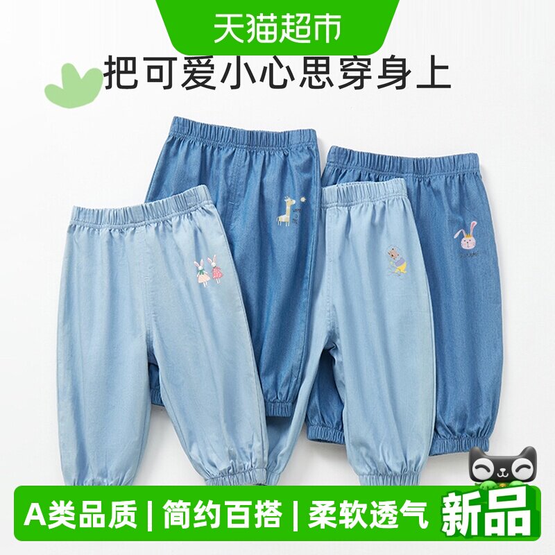 婴儿裤子夏款薄款儿童牛仔防蚊裤男女童纯棉灯笼裤