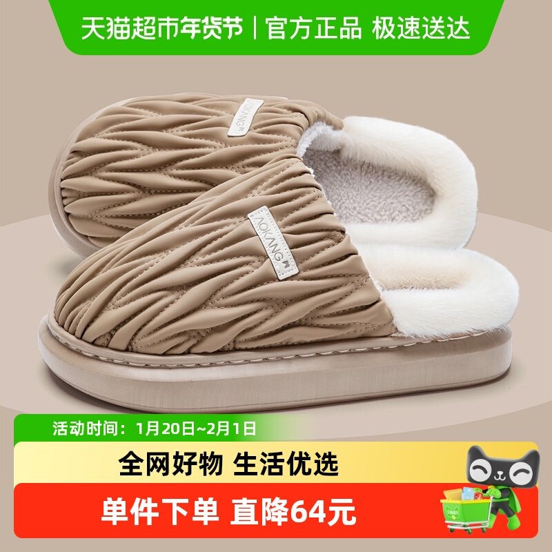 奥康防水棉拖鞋男士秋冬季2025新款家居室内防滑保暖包跟皮面棉拖,居家布艺,居家棉拖/棉鞋,淘宝优惠券,粉丝福利购,淘宝优惠卷