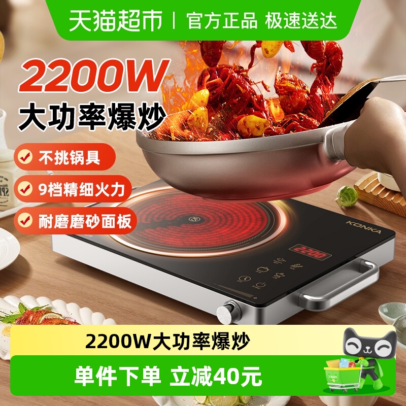 康佳电陶炉2200W微晶面板不挑锅