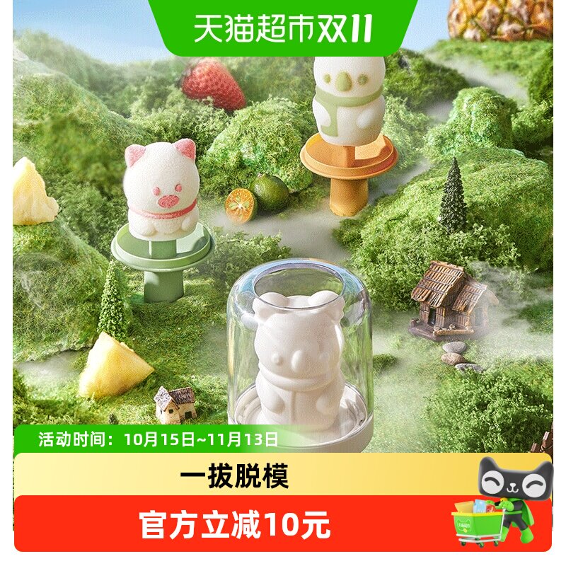ecoco雪糕模具食品级硅胶家用制冰机冰棍冰糕儿童自制冰淇淋磨具