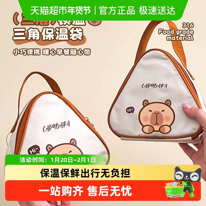 沃德百惠学生便携手提迷你早餐包卡通高颜值加厚便当包铝箔袋,餐饮具,保鲜盒,淘宝优惠券,粉丝福利购,淘宝优惠卷