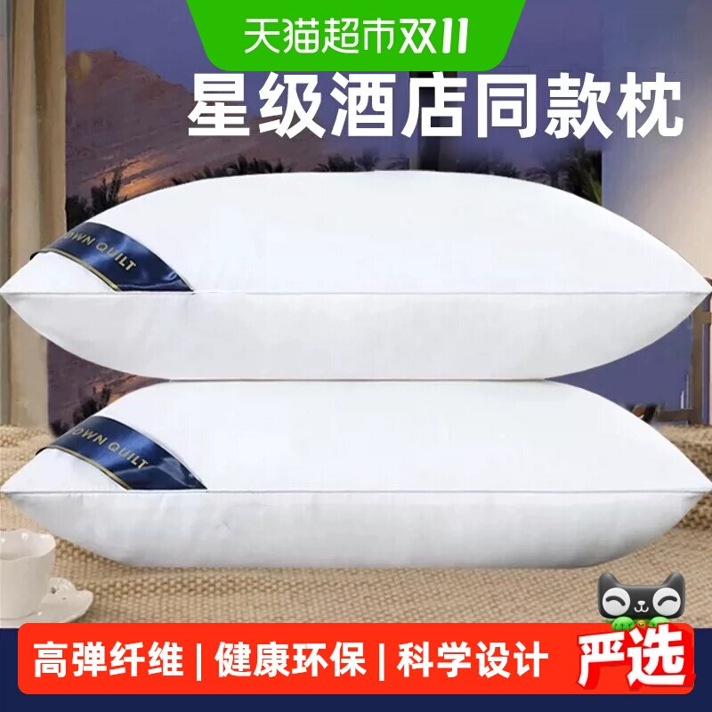 俞兆林颈椎专用枕头助眠五星级品质羽丝绒亲肤面料学生宿舍家用