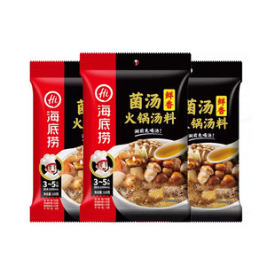 海底捞鲜香菌汤火锅底料110g3袋装家用调料不辣汤料一料多用