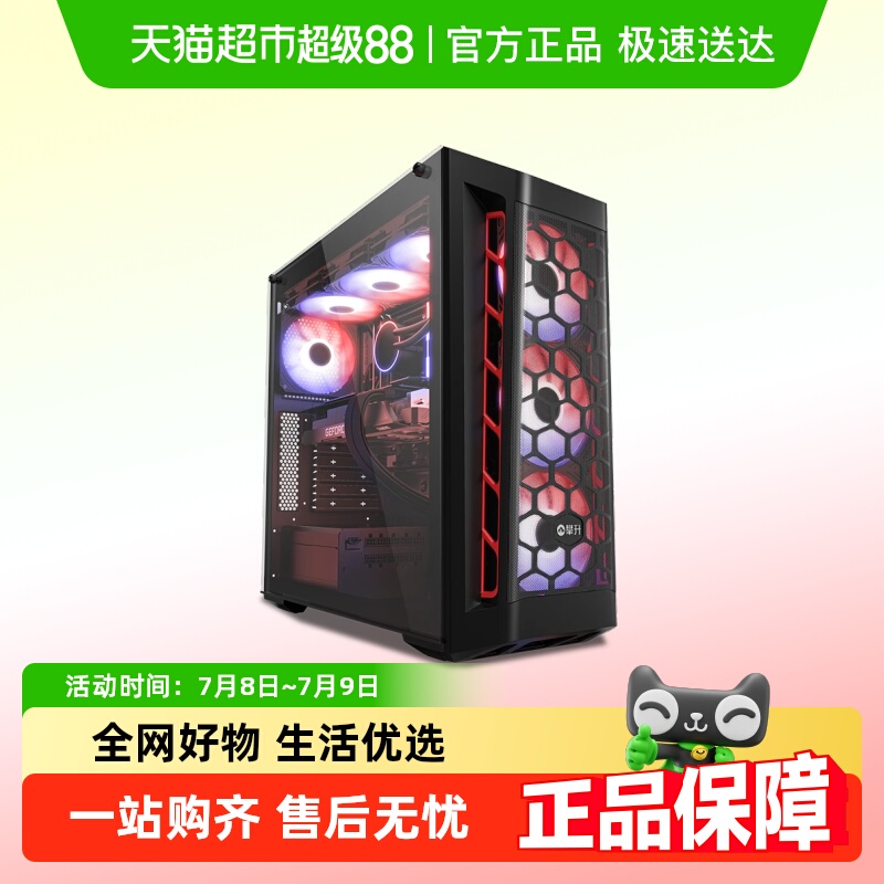 攀升I714700KF/5070电脑主机