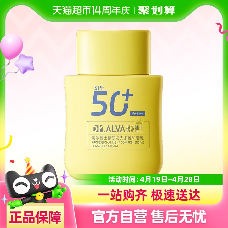 50g 訶���ʿ�޸з�ɹ˪��������ˬŮͨ�ڷ�������SPF50+