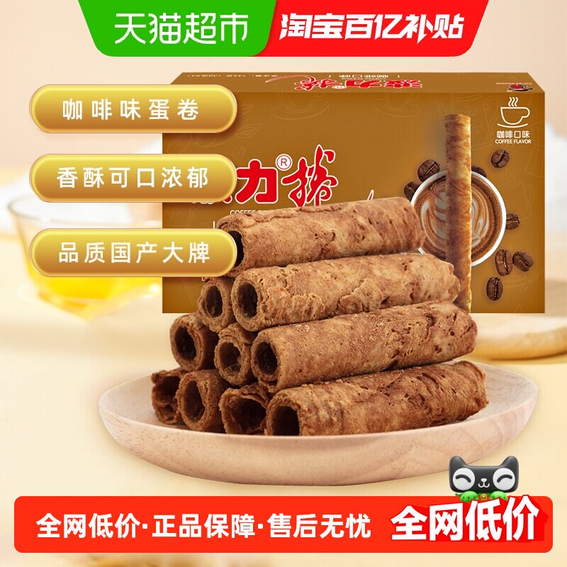 波力蛋卷咖啡味蛋卷酥144g*1盒蛋卷饼干礼盒零食办公室休闲鸡蛋卷