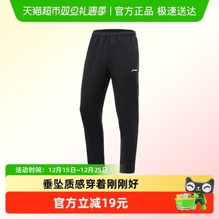 保暖舒适跑步休闲平口百搭运动裤 李宁男女同款 新款 秋季 子 加绒卫裤