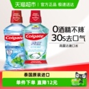 高露洁进口盐白酷爽清新漱口水0酒精 孙颖莎推荐