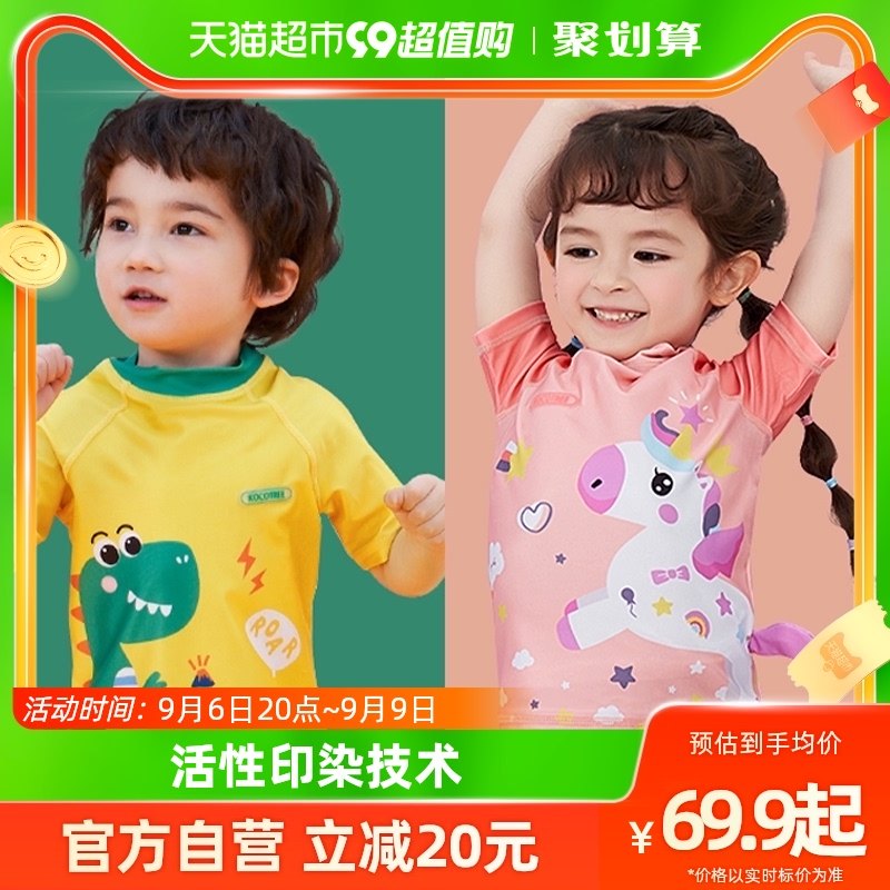 KK树kocotree儿童泳衣连体男童女童分体短袖泳衣可爱小童宝宝泳装怎么看?