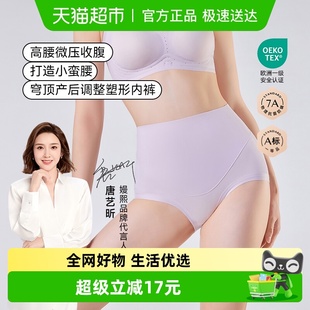 塑形提臀抗菌防螨无痕超弹短裤 嫚熙产后高腰收腹女士内裤 新品