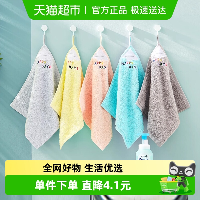 三利可写名字卡通纯棉毛巾