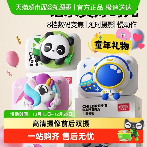贝恩施女孩可拍照宝宝儿童相机
