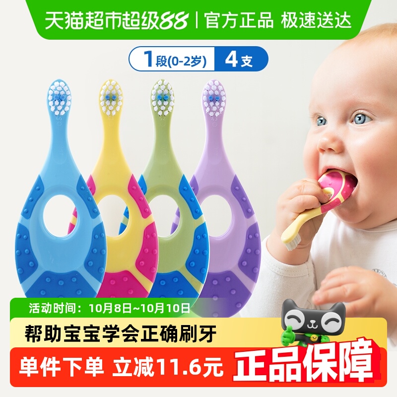 JORDAN婴幼儿护齿乳牙刷