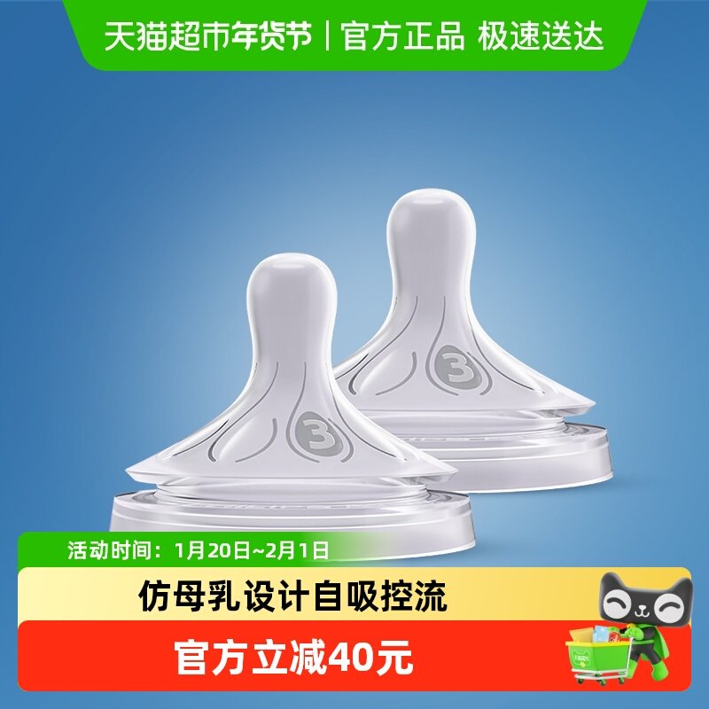 飞利浦新安怡原装进口宽口径仿真母乳硅胶奶瓶奶嘴新生婴儿宝宝,婴童用品,奶嘴/安抚奶嘴,淘宝优惠券,粉丝福利购,淘宝优惠卷