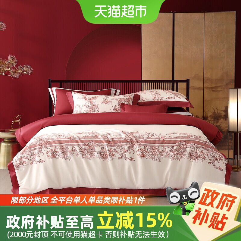 水星家纺婚庆四件套60S长绒棉贡缎轻奢结婚大红色套件新中式床品