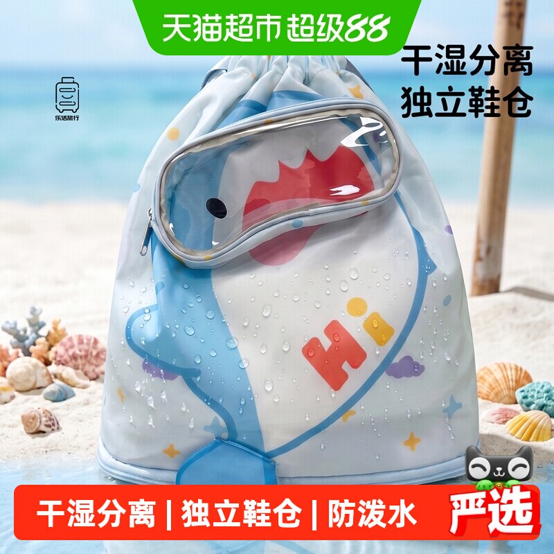 儿童游泳包干湿分离专用防水收纳袋女童大容量双肩包可爱沙滩装备