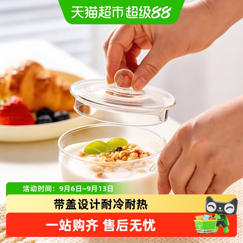 onlycook高硼硅玻璃早餐杯保温图片