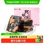 良品铺子阿胶固元糕年货礼盒新年过年送礼长辈妈妈见家长补品气血