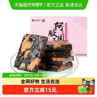 良品铺子阿胶固元糕年货礼盒新年过年送礼长辈妈妈见家长补品气血