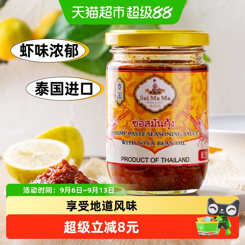 水妈妈泰国大虾膏鲜而不腻200g图片