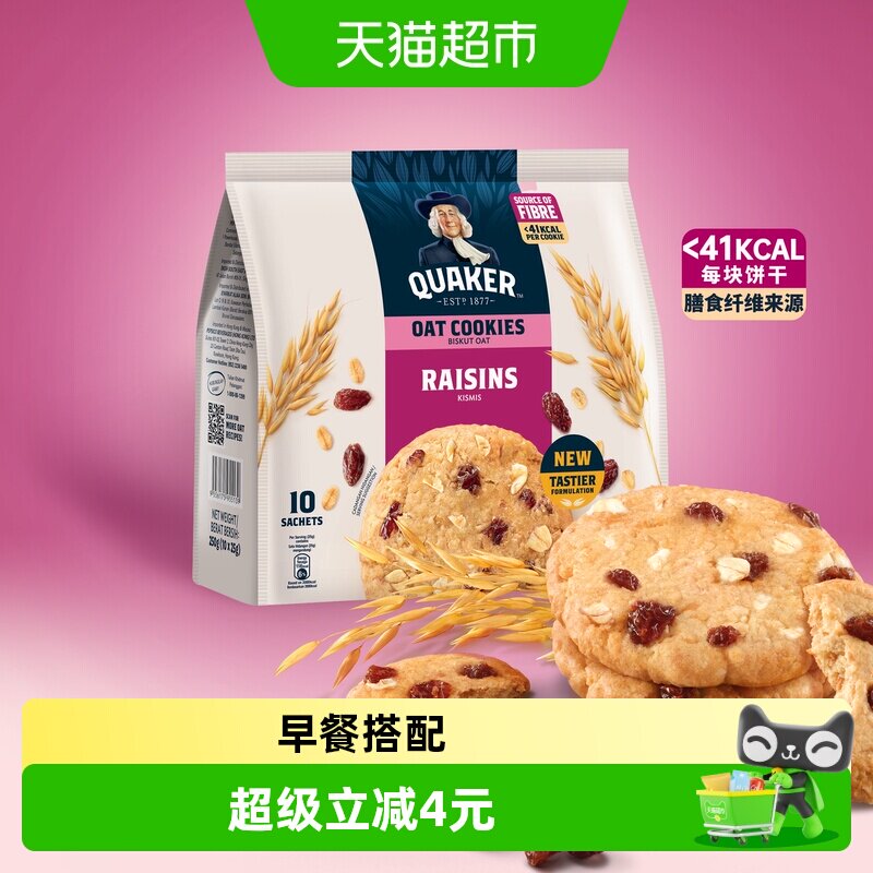 桂格燕麦巧克力口味饼干
