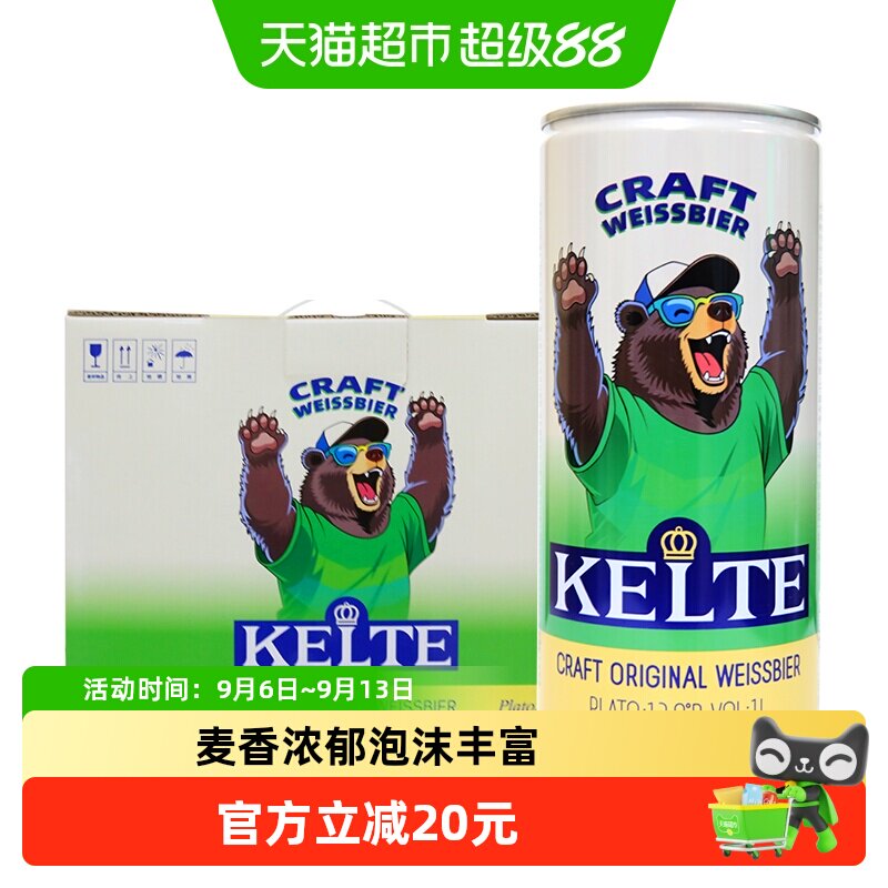 凯尔特人精酿原浆小麦白啤酒1L*6听整箱装麦香浓郁口感醇厚