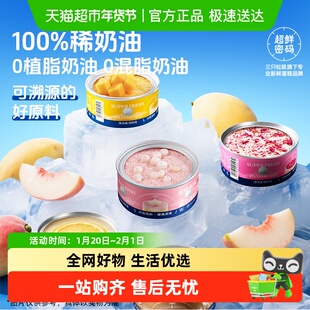 超鲜密码_罐子蛋糕网红稀奶油减糖轻甜零食甜品甜点解馋三只松鼠