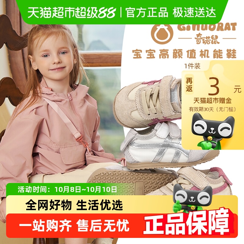 Ginuorat奇诺鼠板鞋运动鞋学步鞋