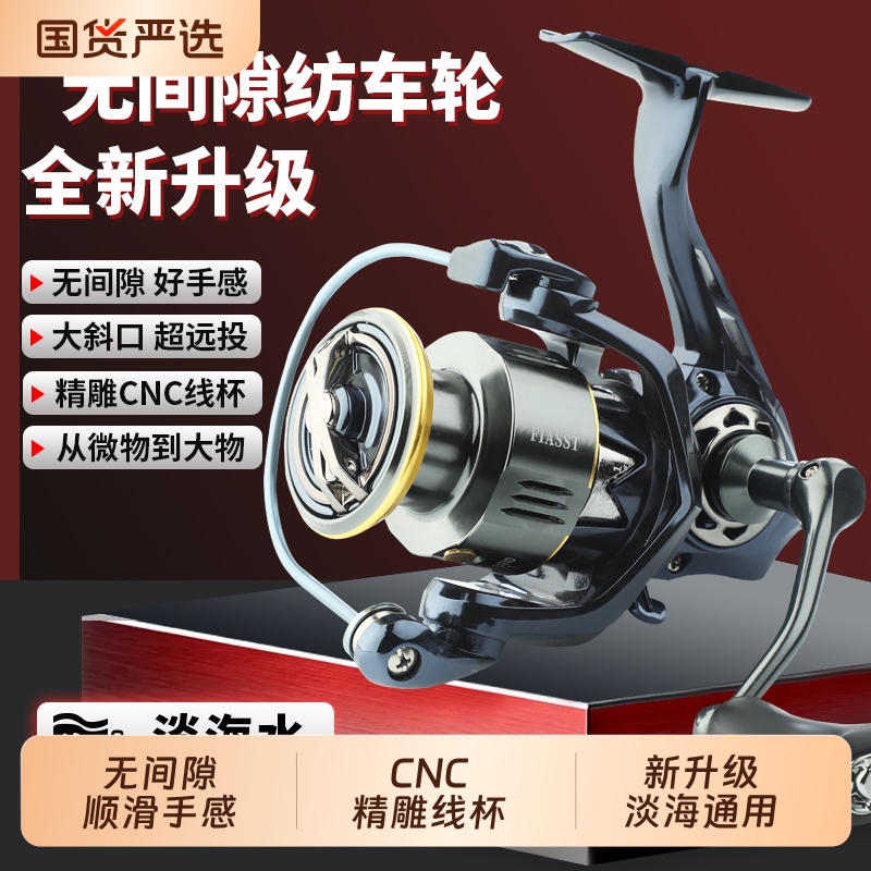 无间隙全金属纺车轮FIASST5+1BB
