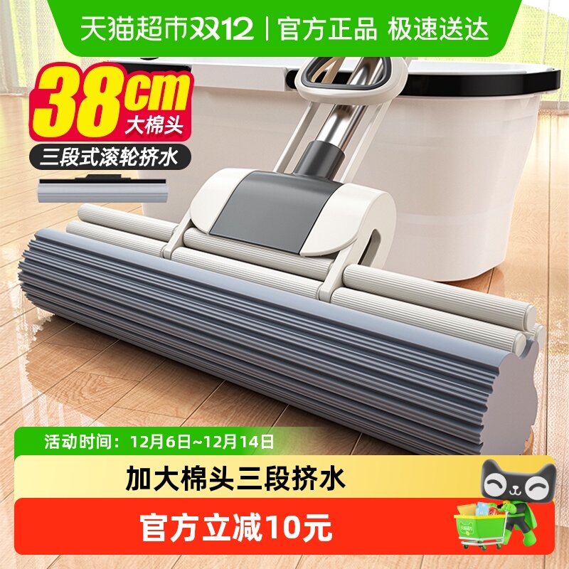 益伟海绵家用免手洗胶棉拖把