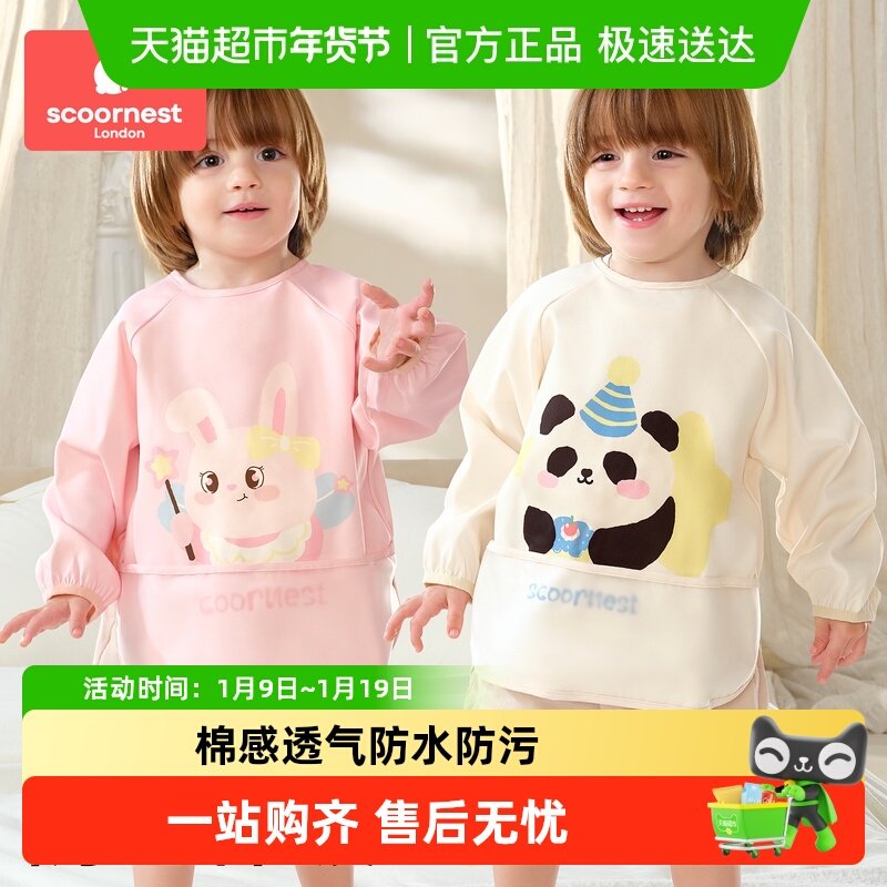 宝宝罩衣吃饭围兜儿童画画围裙3岁以上婴幼儿园辅食饭兜防水防脏,童装/婴儿装/亲子装,反穿衣/罩衣,淘宝优惠券,粉丝福利购,淘宝优惠卷