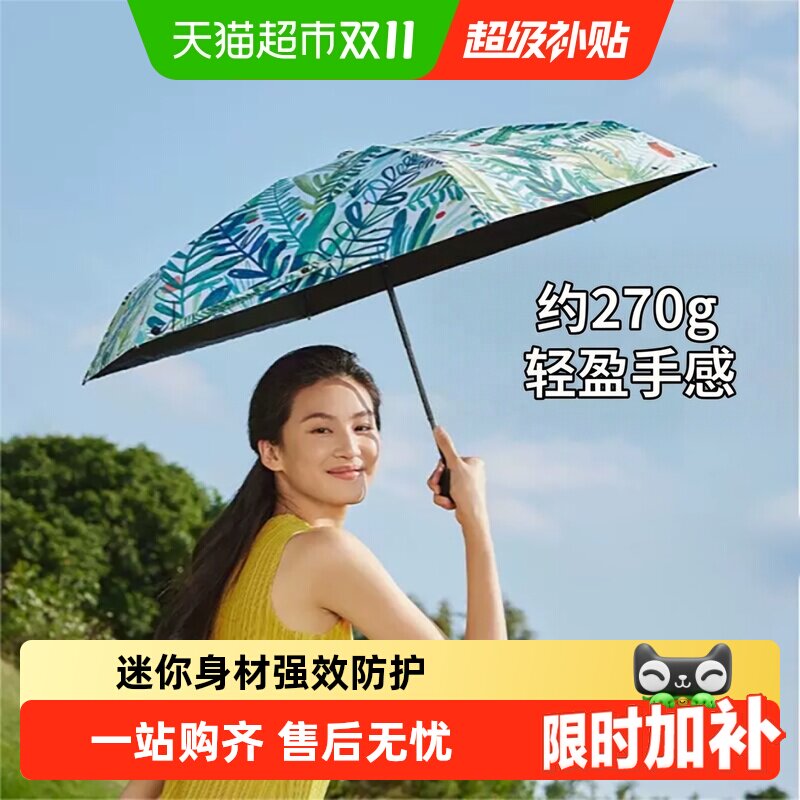 【下拉享优惠】蕉下口袋五折伞防晒伞遮阳伞小巧便携晴雨两用雨伞