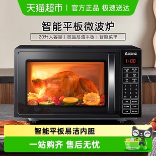 格兰仕智能家用小型平板微波炉烤箱光波炉蒸烤箱微烤一体正品