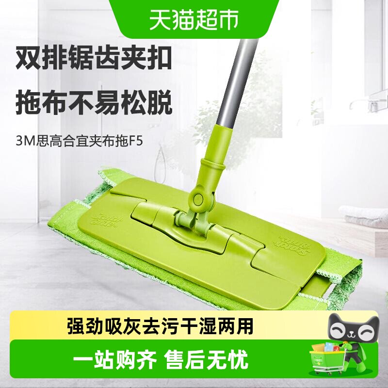 3M思高平板拖把合宜布拖F5木地板懒人家用一拖净2替换布