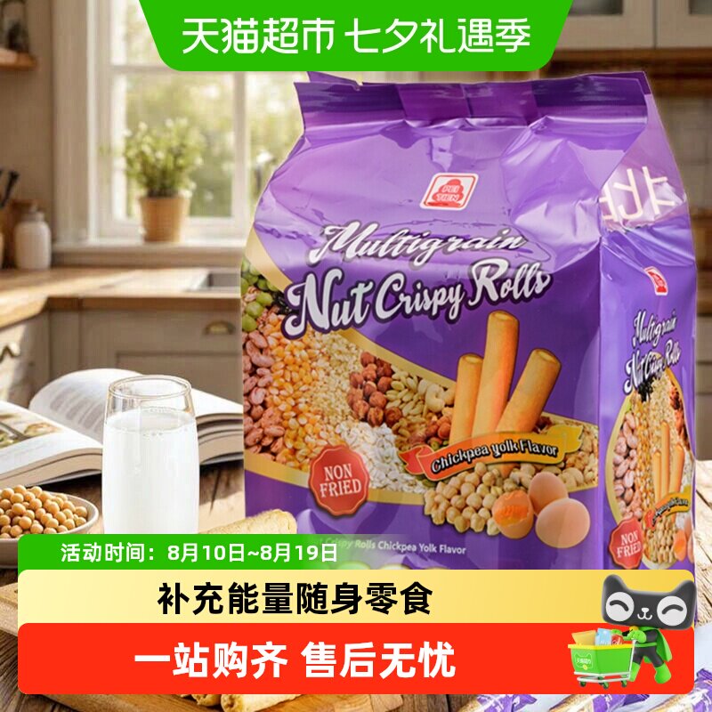 北田鹰嘴豆蛋黄味综合谷物非油炸香脆卷米棒独立包装口感丰富零食