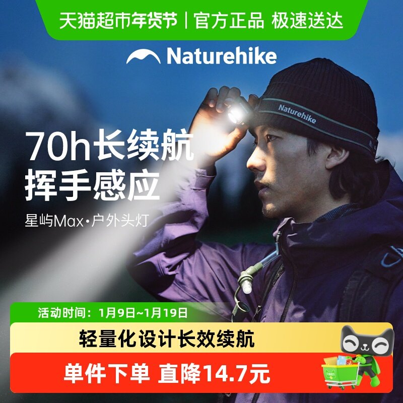 【顺丰发货】挪客户外头灯强光充电超亮徒步登山头戴式防水钓鱼