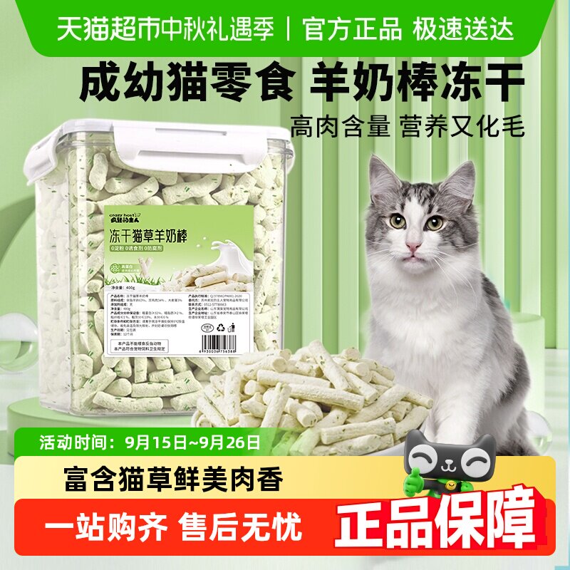 è�ݰ����̰�è����ʳ���ɼ���ĥ��������è��ƷС��è��è�ݱ���