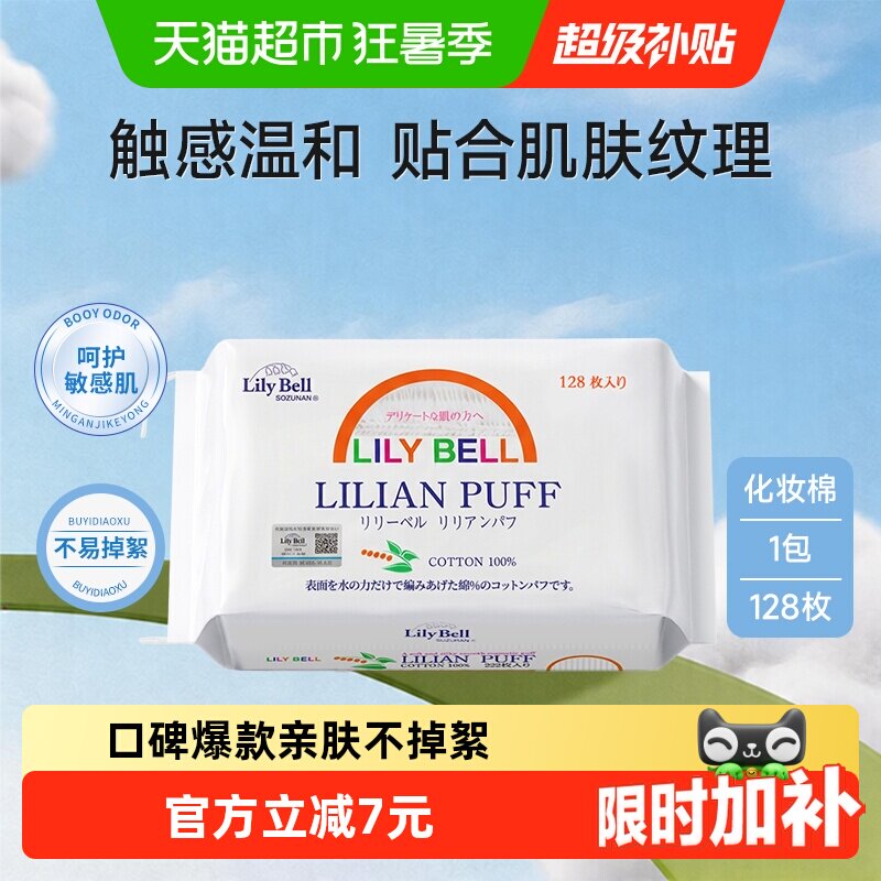 2026年化妆棉怎么选？5款热门商品对比与选购避坑指南