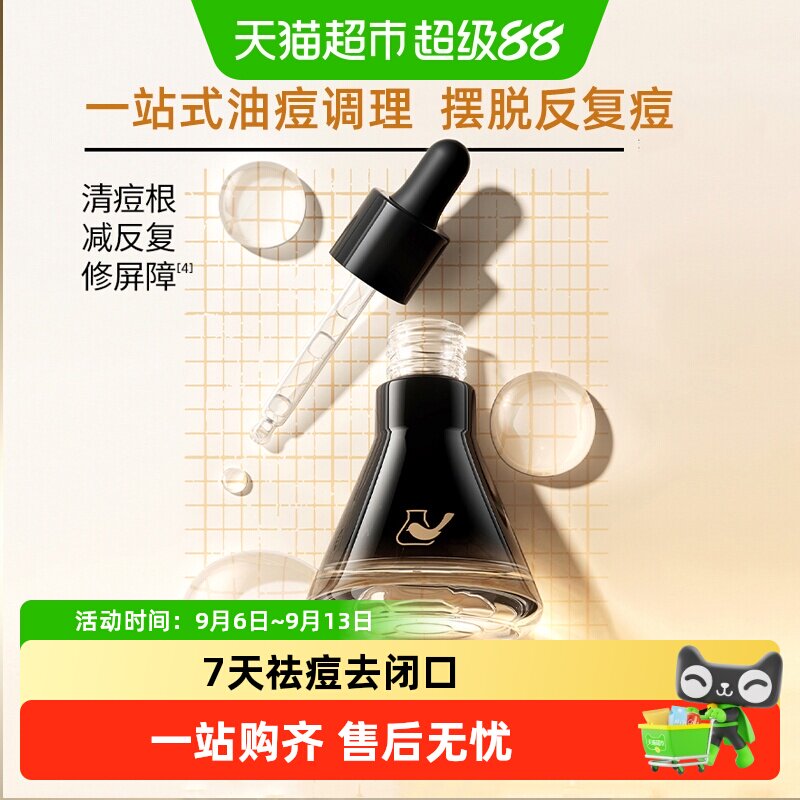 菜鸟和配方师姜黄素精华减少痘印图片
