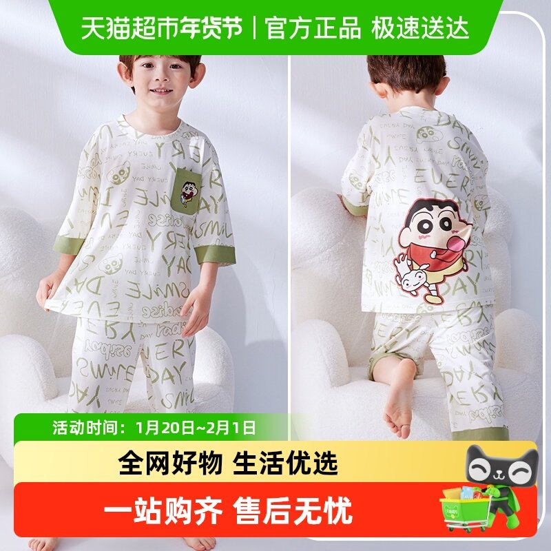 【七分袖】莫代尔儿童睡衣男童夏季薄款2025新款男孩家居服套装,童装/婴儿装/亲子装,家居服套装,淘宝优惠券,粉丝福利购,淘宝优惠卷